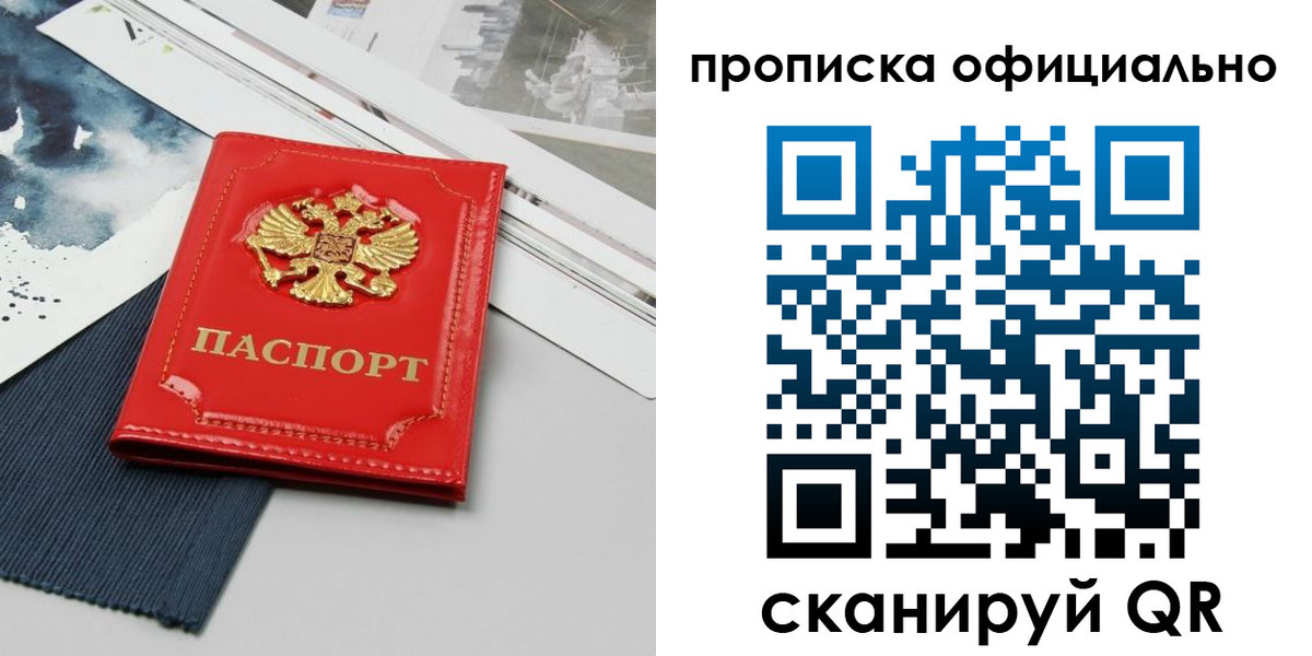 найти адрес прописки в Тюмени